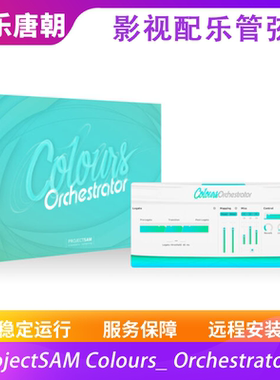 ProjectSAM Colours Orchestrator 2 节奏管弦乐