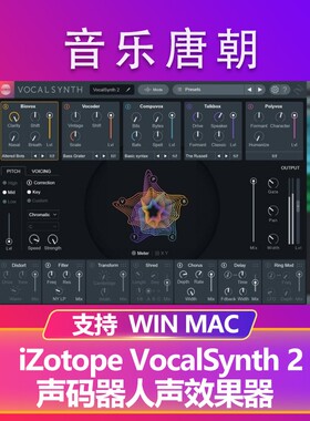 VocalSynth2 人声效果器声码器 WIN&MAC