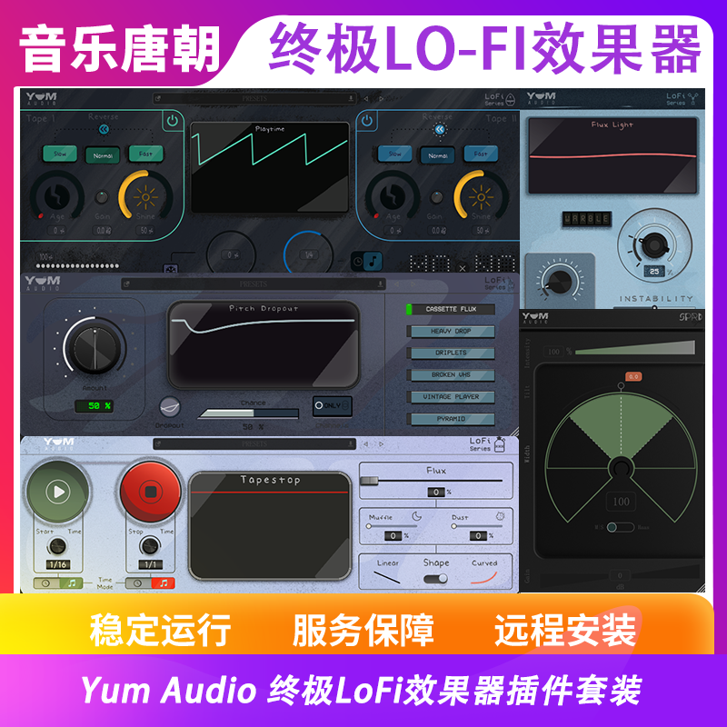 Yum Audio 终极LoFi效果器插件包磁带骤停 颤音 扭曲过度WIN&MAC