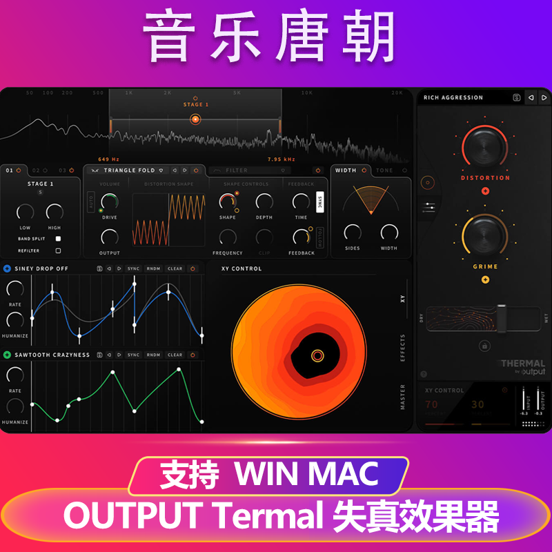 Output Thermal 交互式多频段失真效果器插件 WIN&MAC