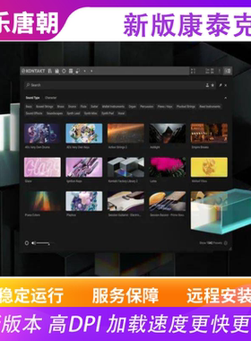 康泰克8音源加载插件WIN+MAC
