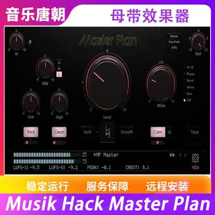 高品质母带处理插件WIN Musik Plan Master MAC Hack