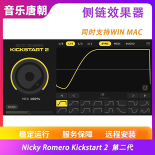 WIN&MAC Kickstart 侧链压缩第二代 Nicky Romero