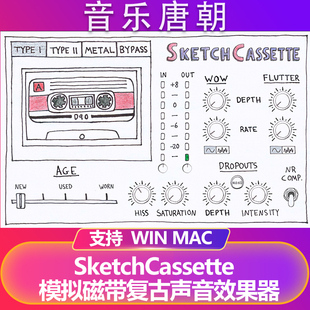 Sketch Cassette 2可爱的4轨磁带录音机 lo-fi效果器插件 WIN&MAC