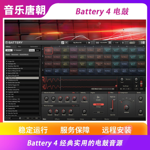 电池鼓鼓音源电鼓经典电鼓