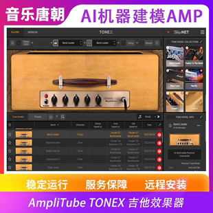 AmpliTube Max 机器建模吉他效果器WIN&Mac TONEX