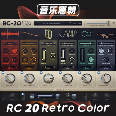 RC20RetroColor效果器插件