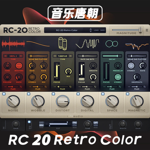 RC20RetroColor效果器插件