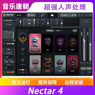 花蜜人聲和聲AI特效插件 iZotope Nectar WIN&MAC