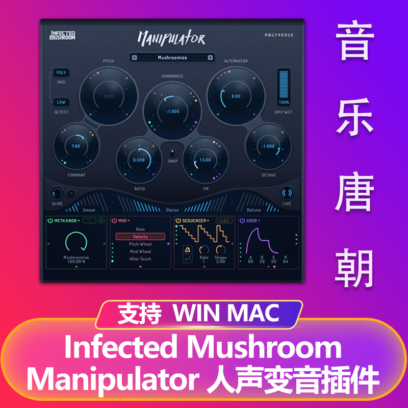 Manipulator 怪兽外星人电音特效人声效果器WIN&MAC 乐器/吉他/钢琴/配件 软音源 原图主图