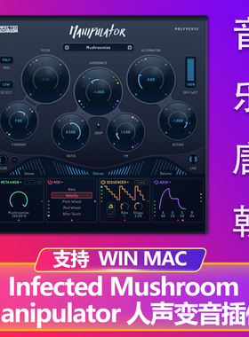 Manipulator 怪兽外星人电音特效人声效果器WIN&MAC