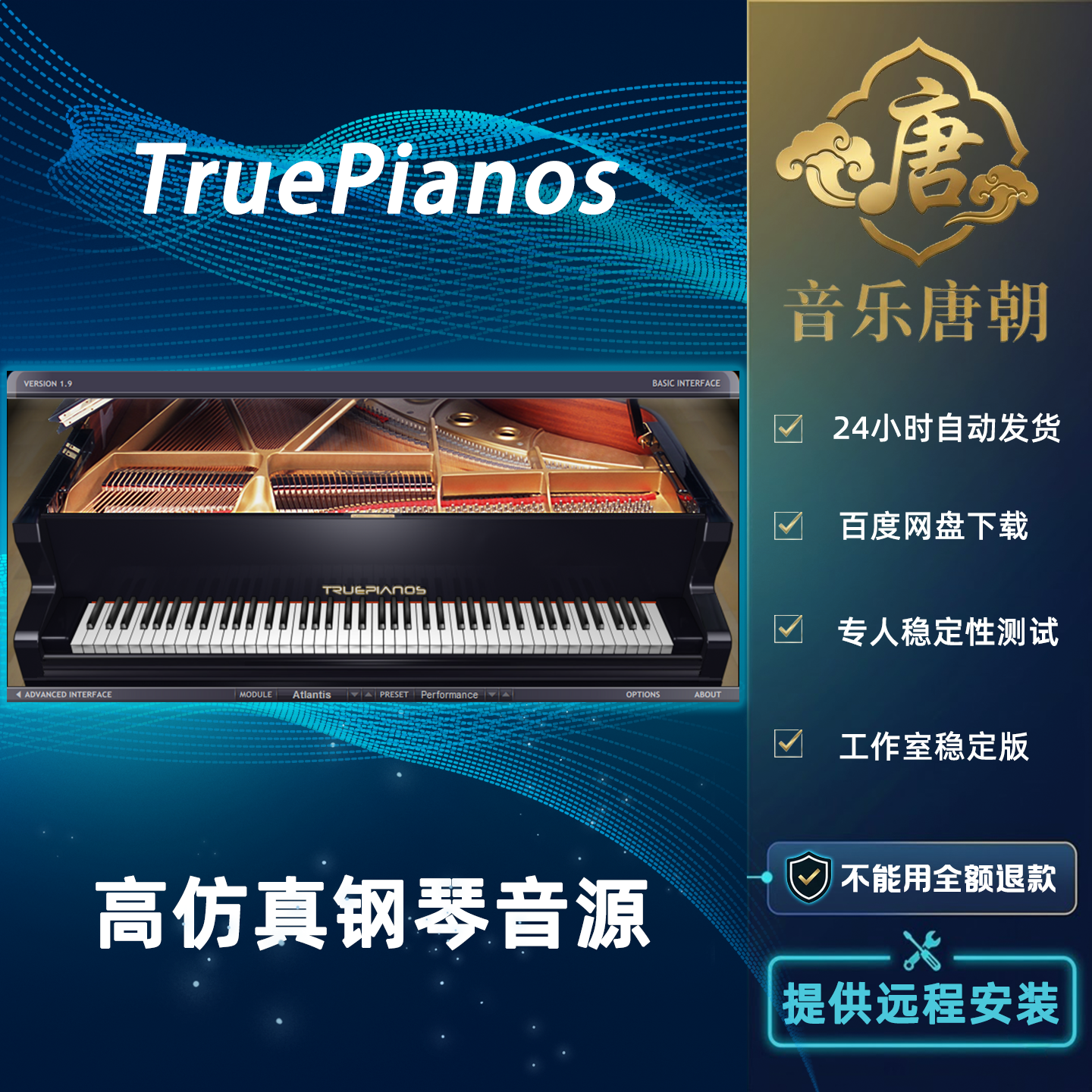 TruePianos v2物理建模钢琴音源WIN+MAC