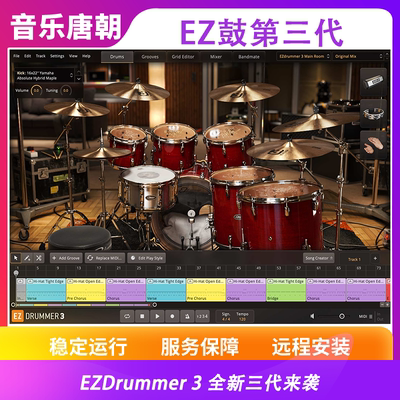 Ezdrummer3新版65套140G包安装