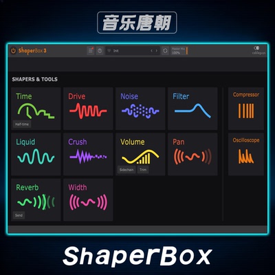 cableguysshaperbox效果器