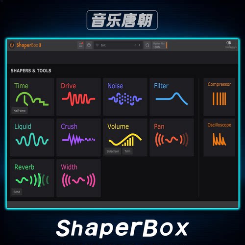 cableguysshaperbox效果器