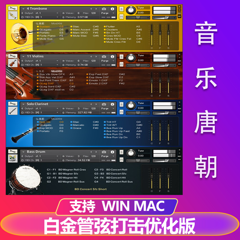 EWQLSO白金管弦优化版
