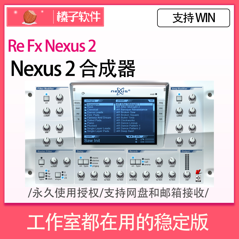 Re Nexus 2 VST ²å¼þ Ч¹ûÆ÷ EDMµç×ÓÀÖºÏ³ÉÆ÷ ´øÔ¤Öà WIN
