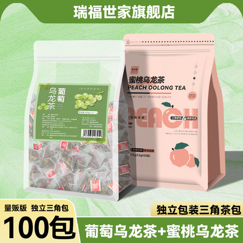 葡萄乌龙+蜜桃乌龙水果冷泡茶包