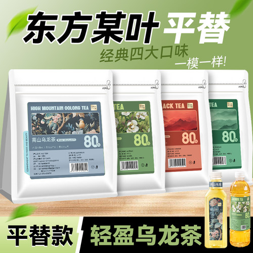 80包冷泡茉莉花茶绿茶乌龙茶茶包