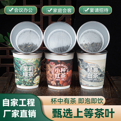 【杯中有茶】杯泡茶金骏眉红茶叶