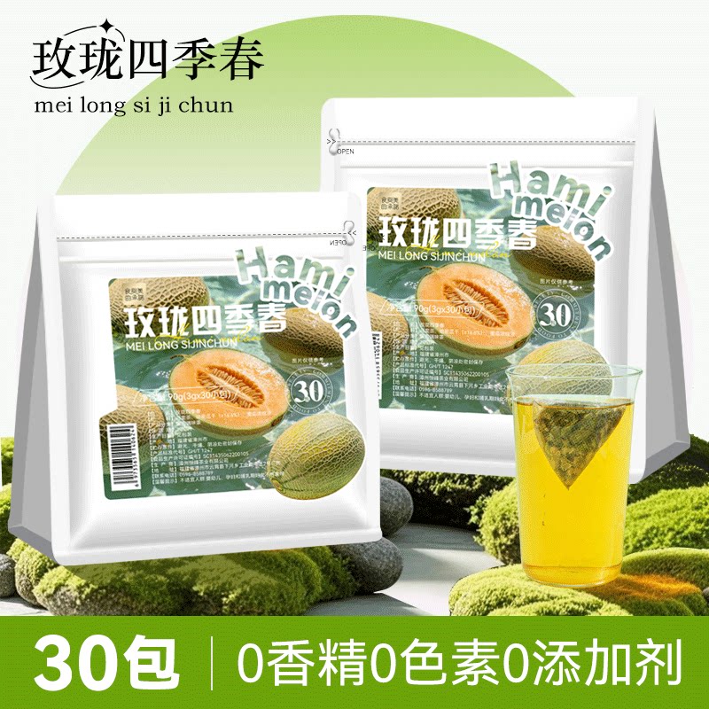 夏日玫珑瓜四季春冷泡茶包花果茶图片