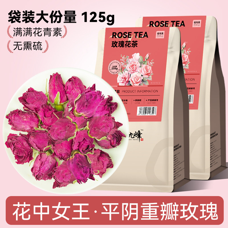 平阴重瓣红玫瑰花茶官方旗舰250g图片