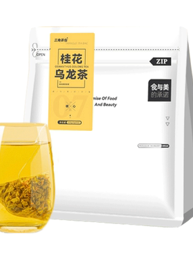 50包桂花乌龙茶三角茶包花茶组合