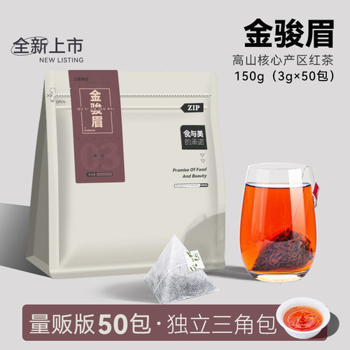 金骏眉红茶茶包浓香型红茶