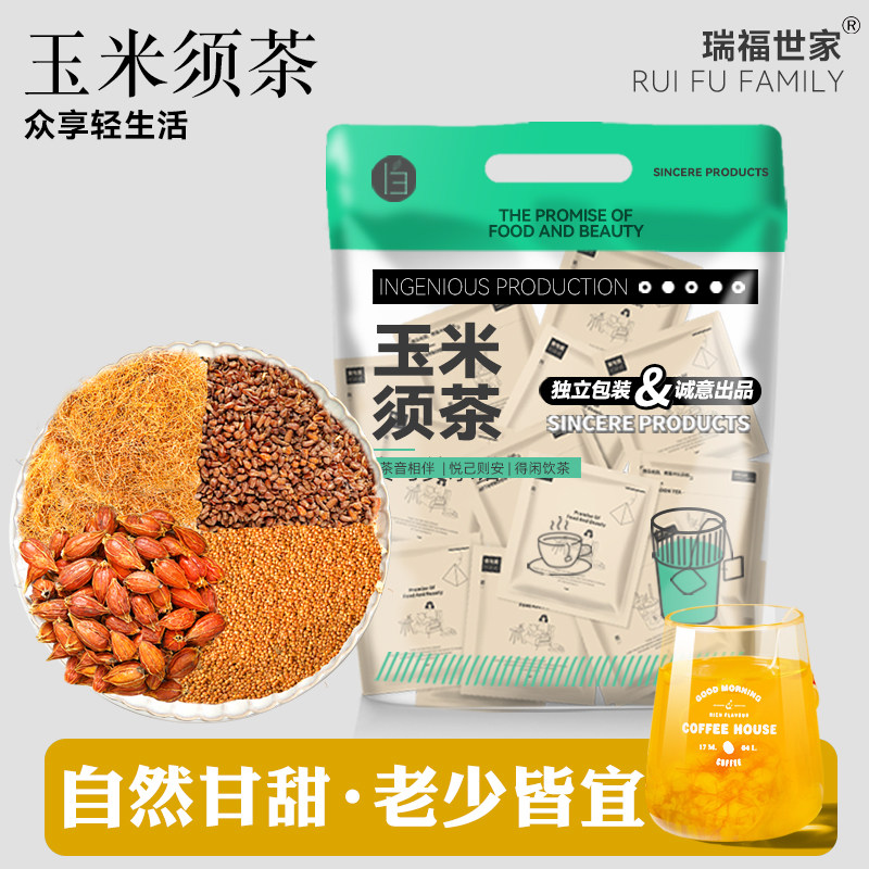 玉米须茶熬夜养生茶包利水不肿图片