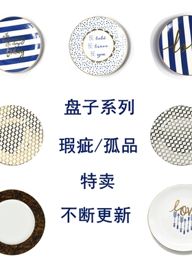 微瑕疵特卖 清仓盘子 创意盘子 餐盘