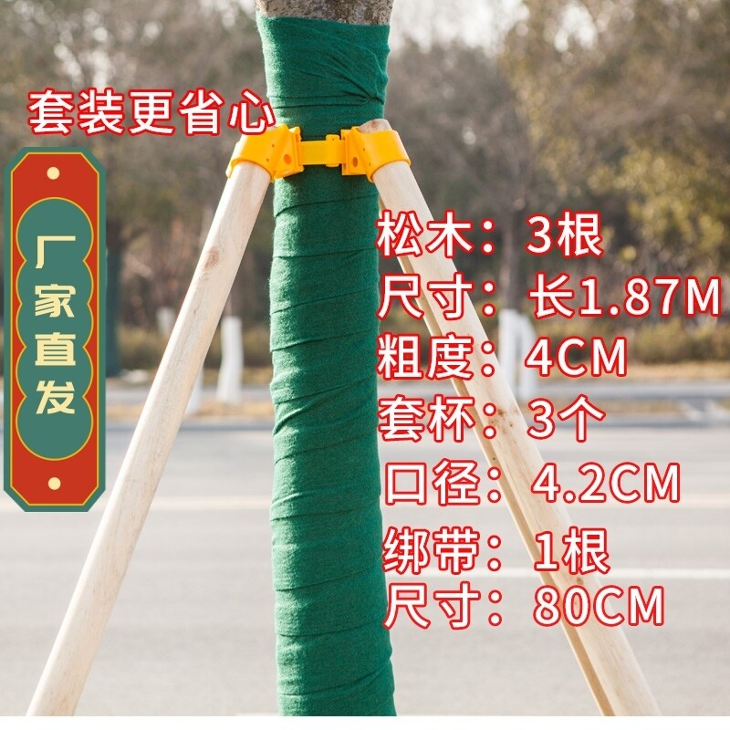 树木支撑园林绿化固定器稳定支架支撑架杆防风工程杉木松木杨木棍