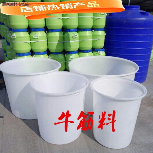 加厚食品级牛筋塑料圆桶