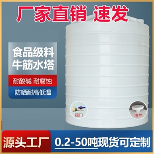 蓄水桶超大号储水罐pe大容量1/2/3/5/10吨2000升水箱加厚塑料水塔