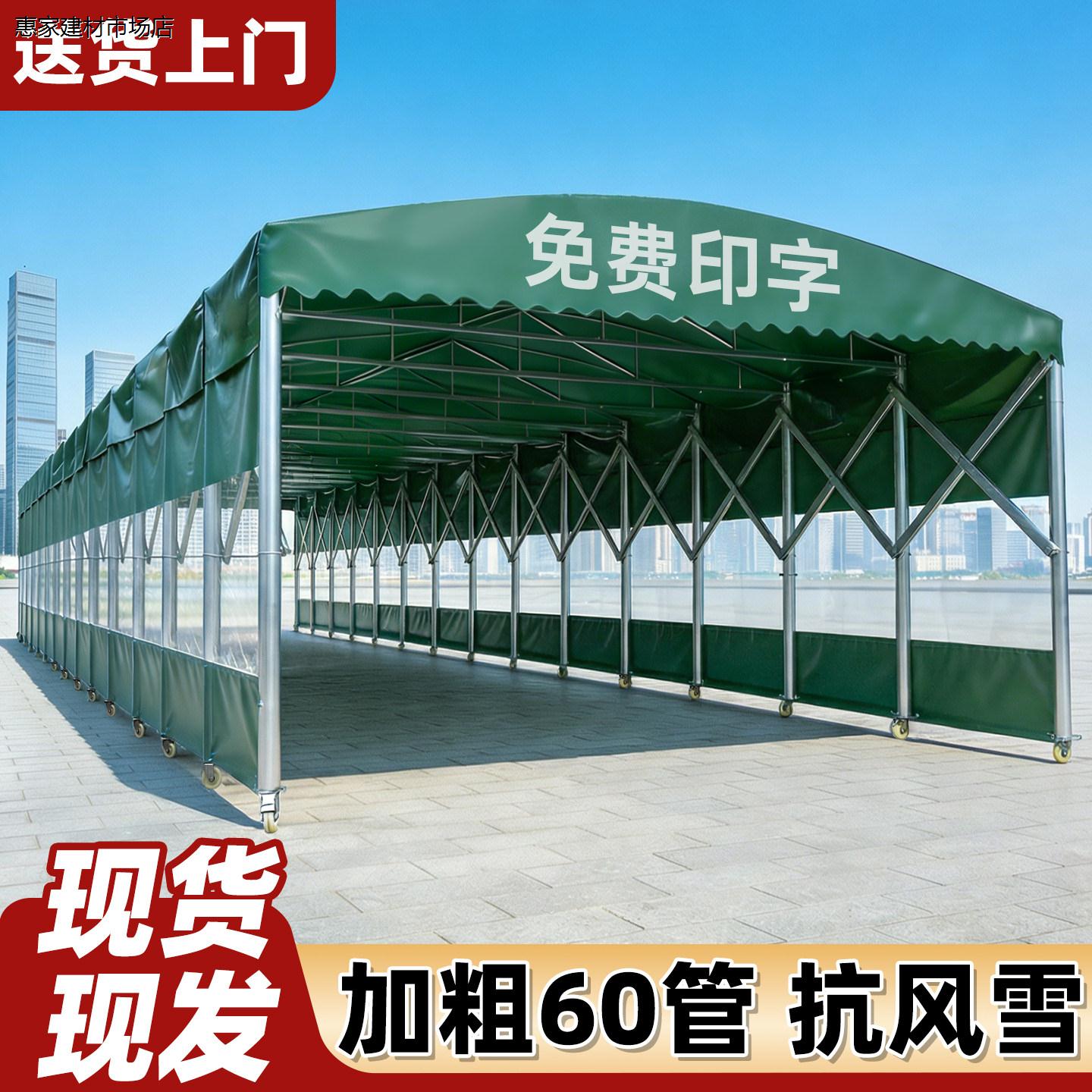户外移动伸缩雨棚大型推