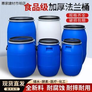 法兰桶加厚化工塑料桶柴油桶大桶泔水桶30升-200升高强度储水桶