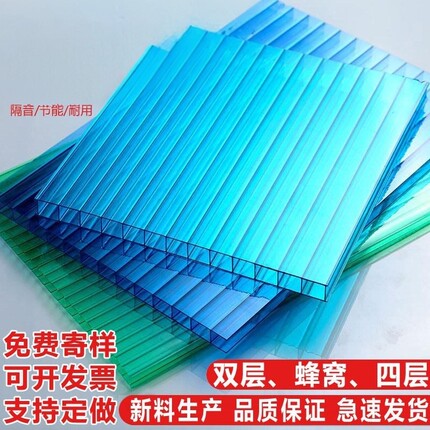 pc阳光板耐力板透明加厚5mm聚碳酸酯UV中空蜂窝雨棚采光遮阳婚庆