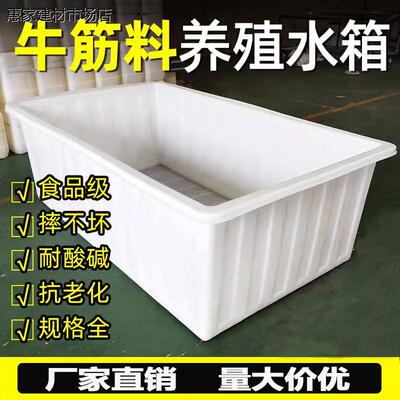 大号加厚牛筋塑料水箱长