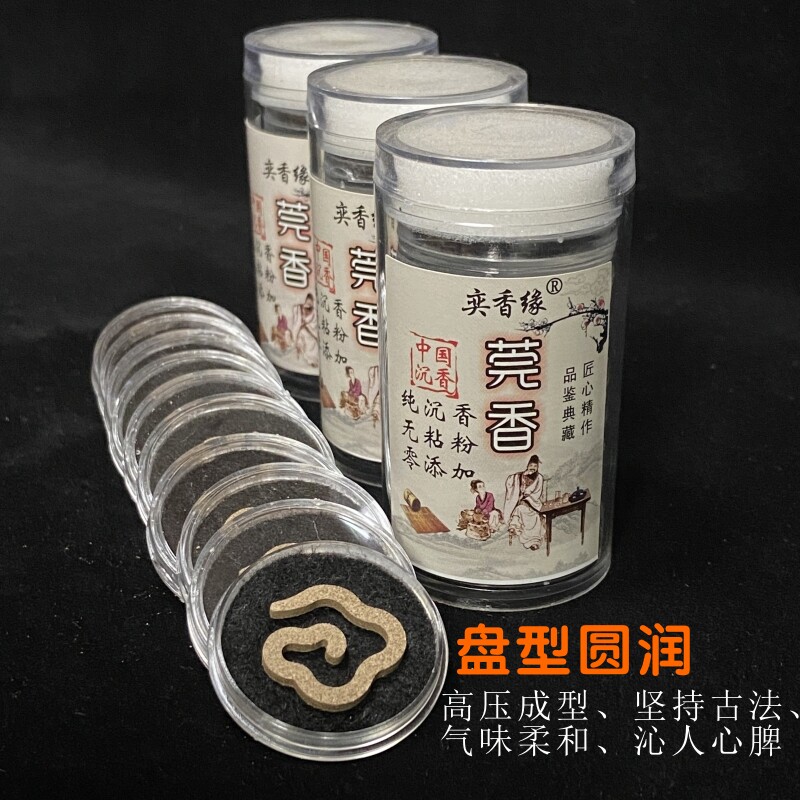 奕香缘沉香中国祥云盆香
