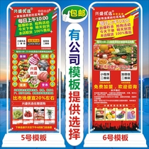 兴盛优选海报贴宣传单门店广告牌易拉宝铁底座门型展示架千鲜汇