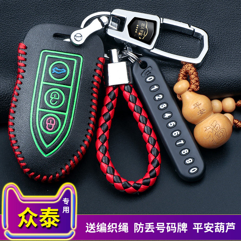 众泰t500钥匙套 t300 大迈x5 sr7  众泰t600钥匙套 t700z300包壳