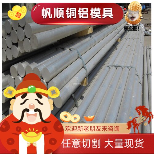 AL3003 3A21 5052 5083 5154 5456 5086 O态 H112铝管5051A铝棒