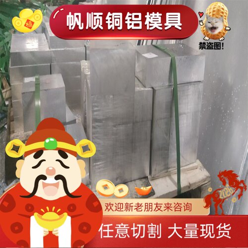 6061 7050 ADC12铝板2A12 2024 3004 3A21铝棒 铝排 铝管可零切