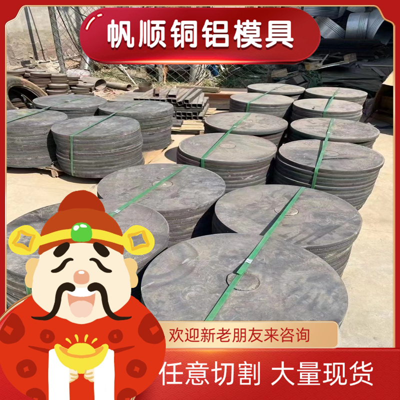 4Cr5Mo3V热作模具钢 钢板 圆钢 圆棒 光圆 锻打钢板 合金工具钢