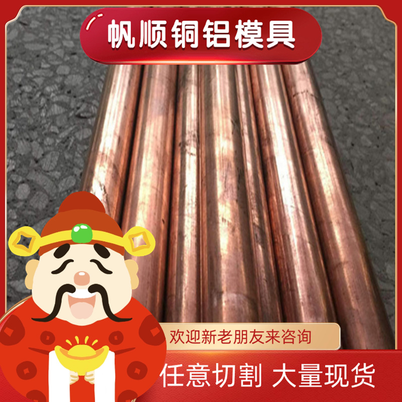 QSN4-4-3锡青铜 C62300铜圆棒 CuSn12 CUSN13铜薄板C95520 C83600