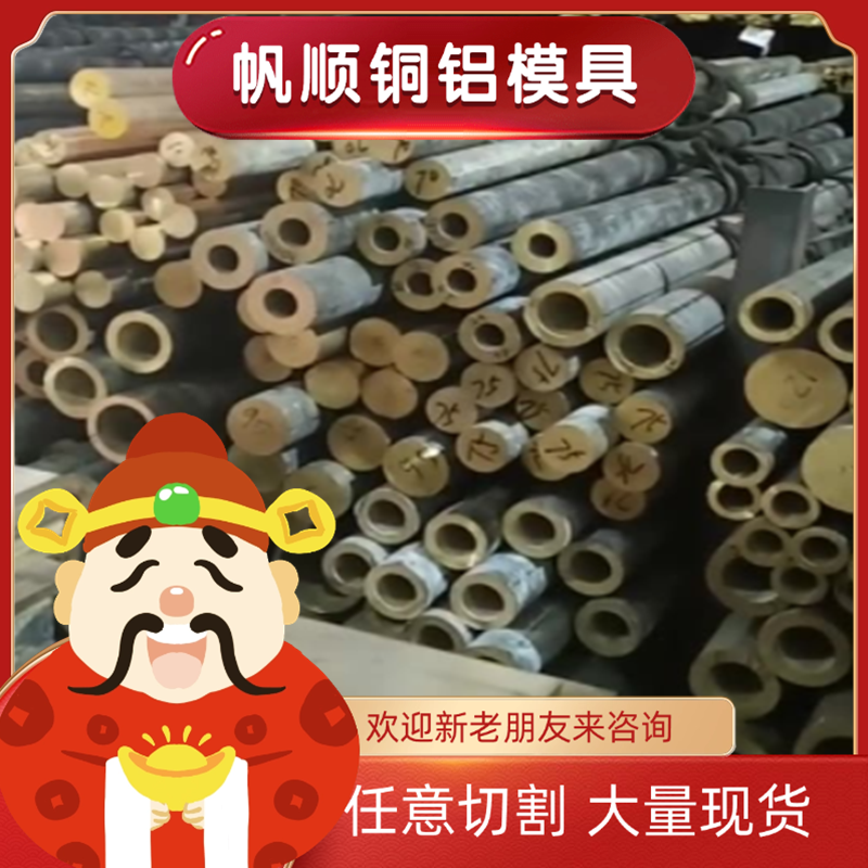 铜带 CuAl50B铜合金铜棒齐CuAl50A规格合金 铜管铜排 优质