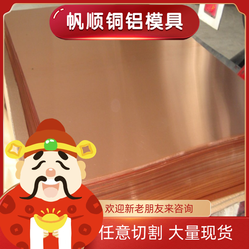 C5192铜棒C5196 C6210 QSN9-0.2铜板QSN8-0.3 QSN3-3铜排价格优惠