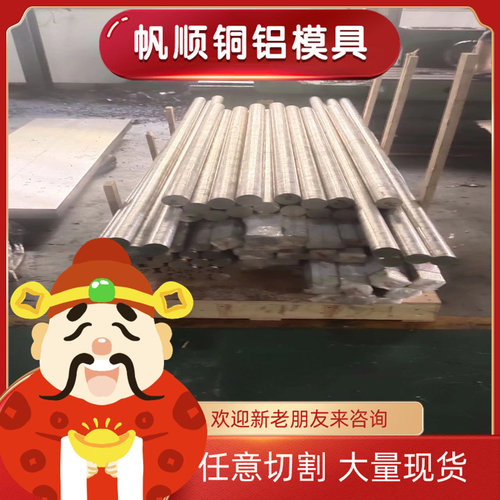 ZQAL9-4-4-2 铝青铜棒 C95500 铝青铜板 QAL10-3-1.5镍铝青铜合金