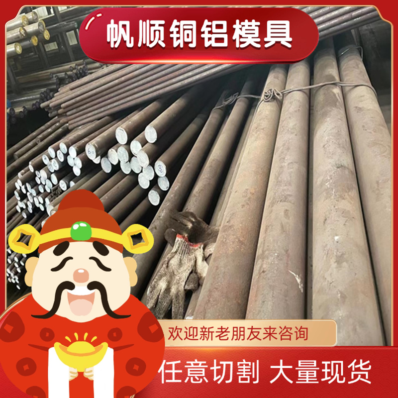 SCr430合金结构钢42CRMO4光圆45CrNiMo1V实心棒34CRNI3MO调质钢板