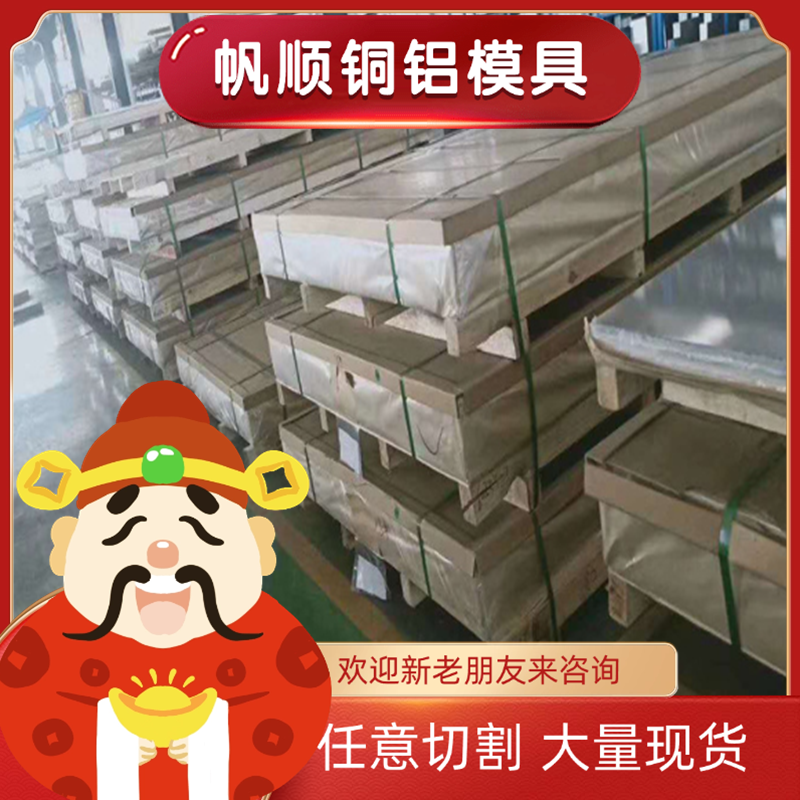 LF1 LF2 LF3 LF4 LF5铝板LF10 LF11 LF21铝棒3003 3004 3A21 5052