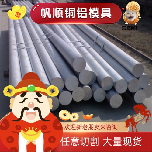 7075铝板 5754铝棒 5083铝型材 7A09铝管 3A21铝棒 可切割加工